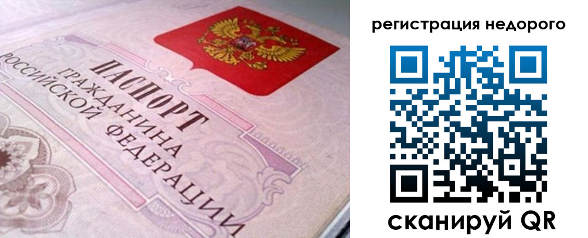 регистрация для дет. сада в Копейске