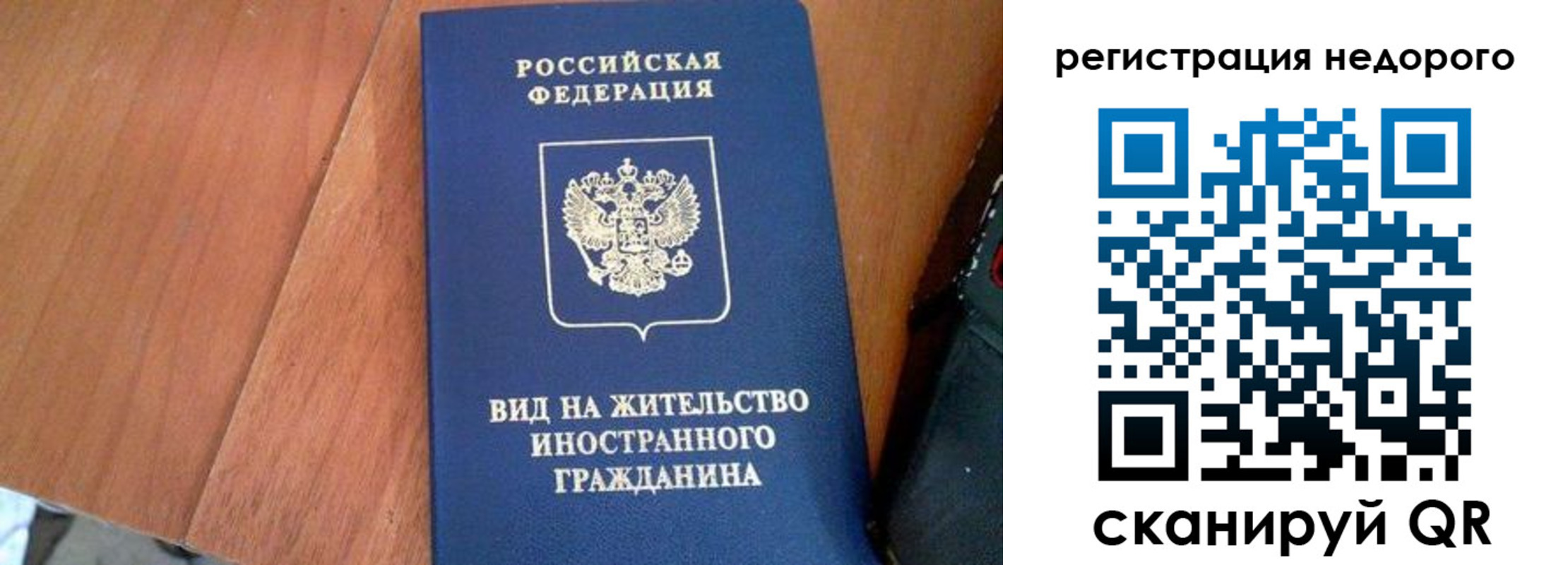 временная регистрация для всех в Копейске