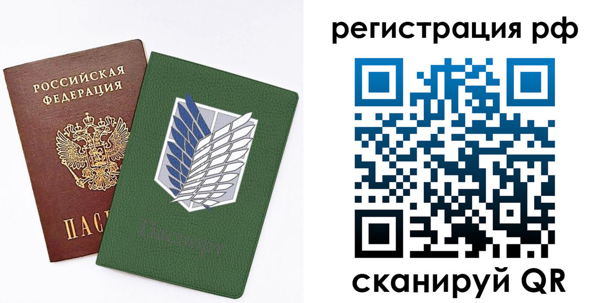 временная прописка в Копейске