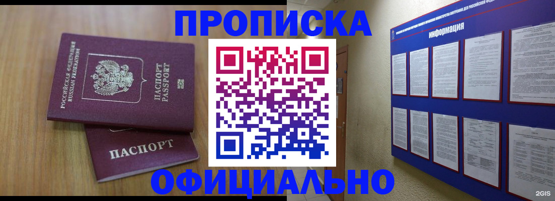 временная регистрация госуслуги в Копейске
