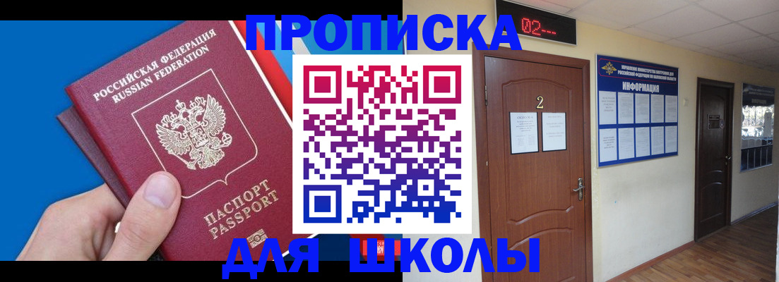 прописка гарантия в Копейске