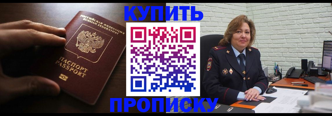 миграционный учет в Копейске
