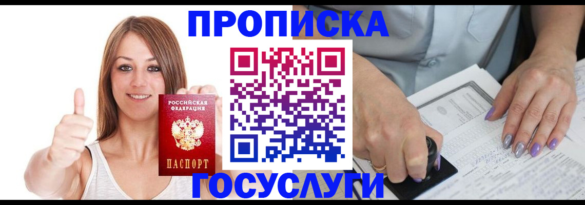 временная регистрация собственник в Копейске