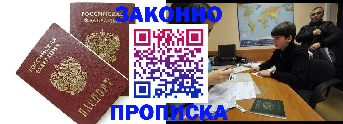 где прописаться в Копейске