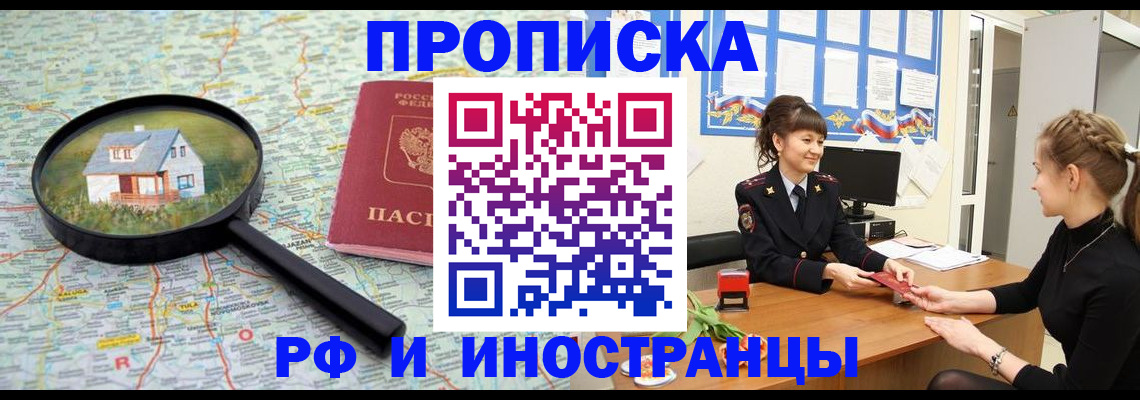 временная регистрация собственник в Копейске